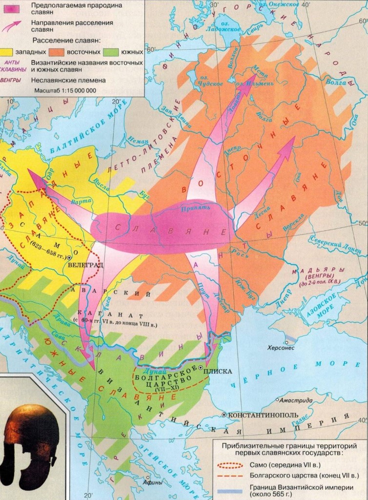 Приблизительные границы территорий первых славянских государств
