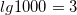 lg1000=3