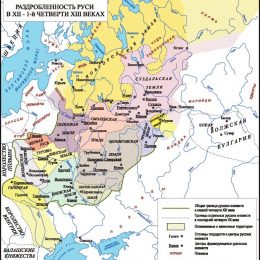 Киевское княжество в период феодальной раздробленности